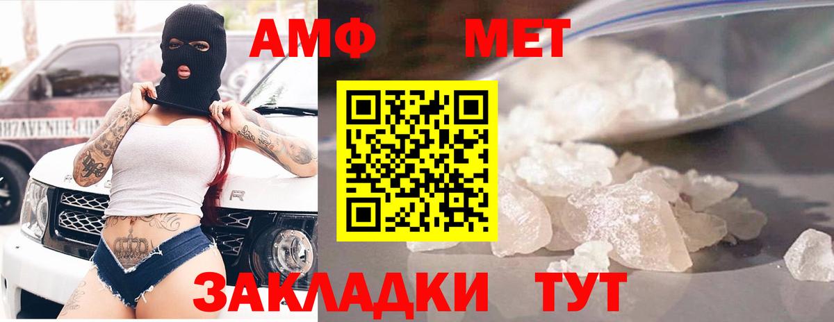 Amphetamine VHQ Кумертау
