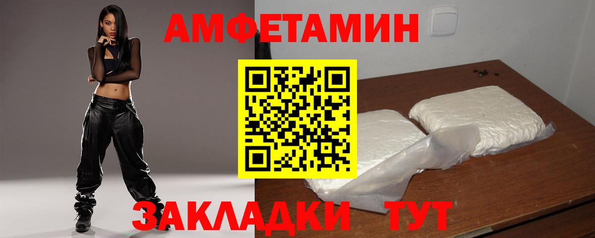 Кумертау  Амфетамин Розовый  Amphetamine  Вход с VPN 