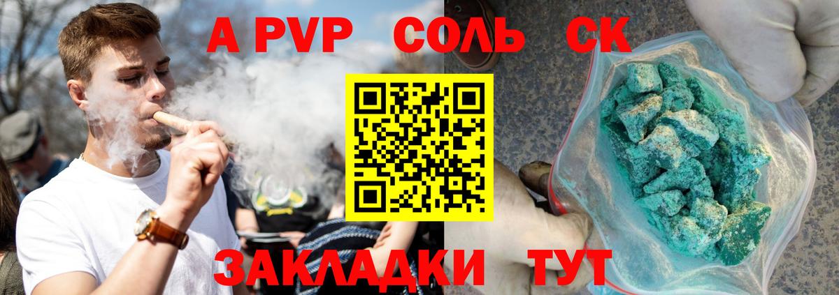 Alpha-PVP крисы CK  Alfa_PVP  Alpha-PVP кристаллы  Кумертау  A PVP мука 