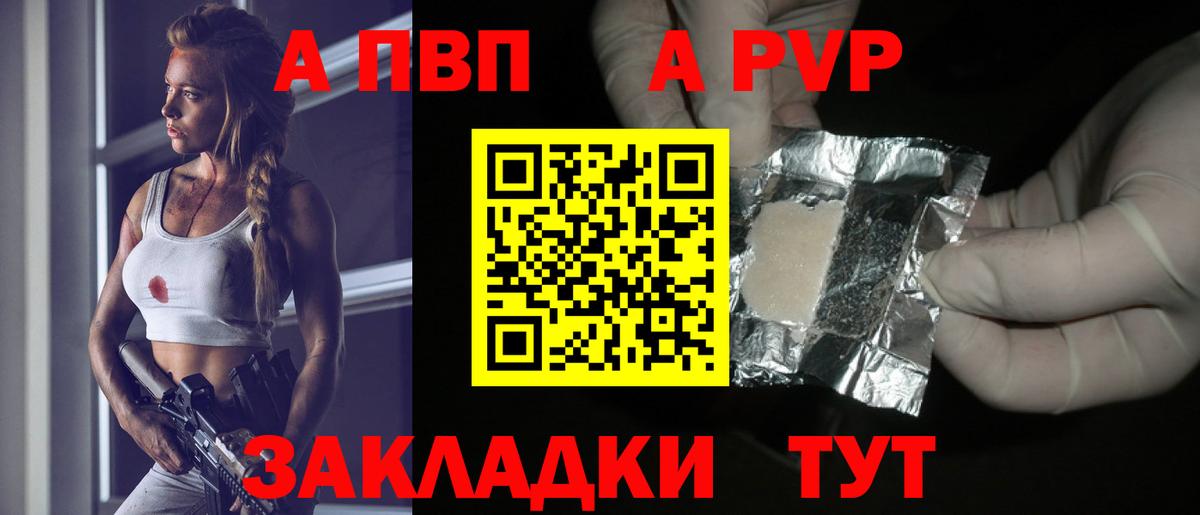 Alfa_PVP Crystall Кумертау