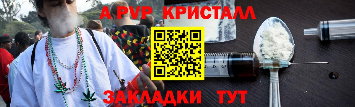Alfa_PVP кристаллы Кумертау