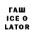 Кодеиновый сироп Lean напиток Lean (лин) FaMaZ_a1680alien
