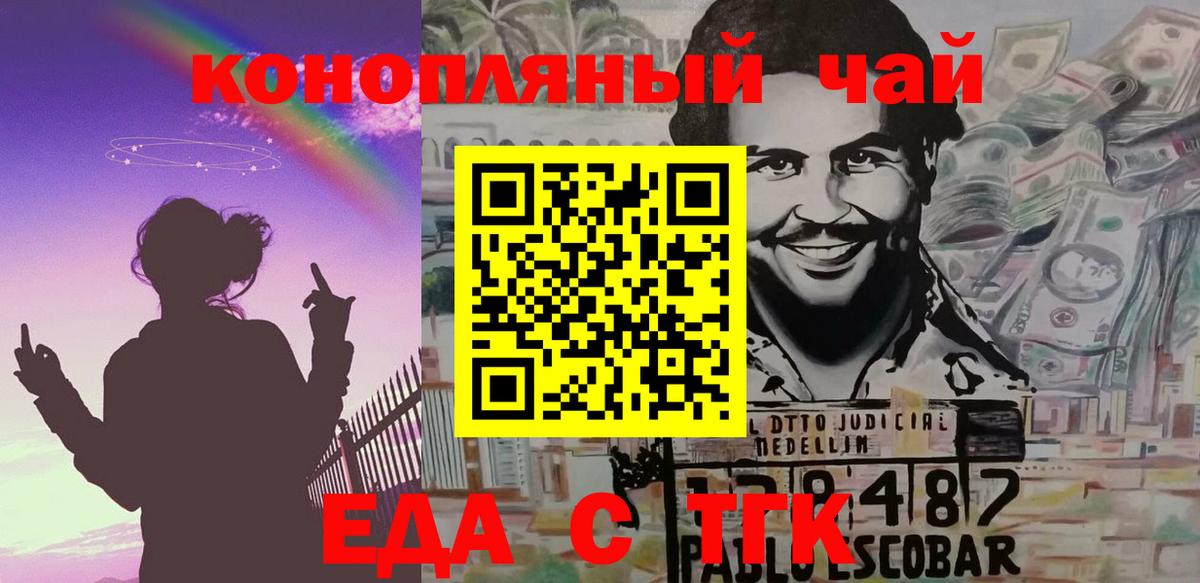 Кумертау  Еда ТГК конопля  Вход с VPN 