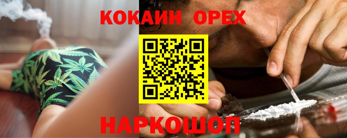 Cocaine 99%  Вход с VPN  дарнет шоп  COCAIN Эквадор  Кумертау 
