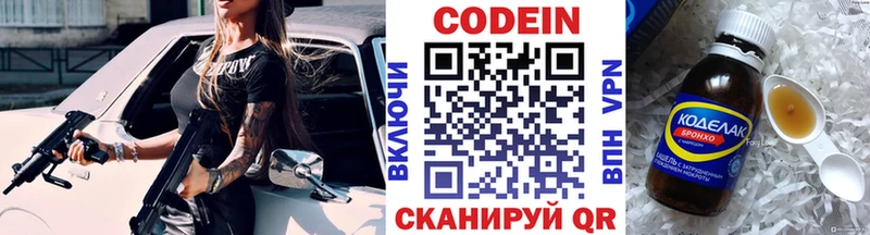 Кодеиновый сироп Lean напиток Lean (лин)  Кумертау 