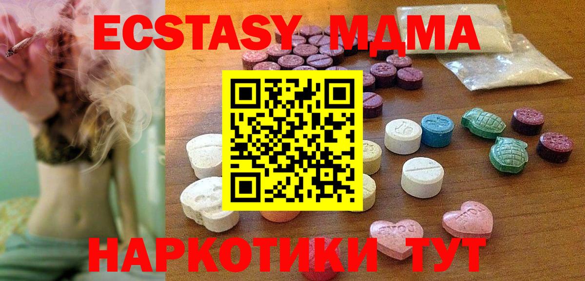 Ecstasy 250 мг Кумертау