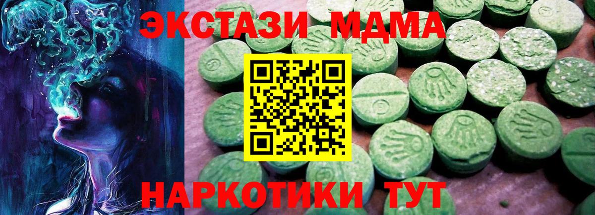 ЭКСТАЗИ 250 мг  Вход с VPN  кракен маркетплейс  Экстази MDMA  Кумертау  Ecstasy 