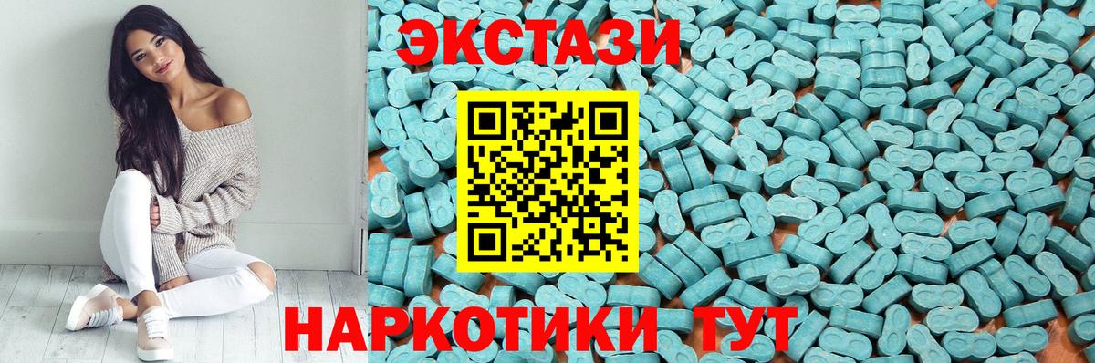 ЭКСТАЗИ 280 MDMA  Экстази mix  ЭКСТАЗИ  Кумертау 