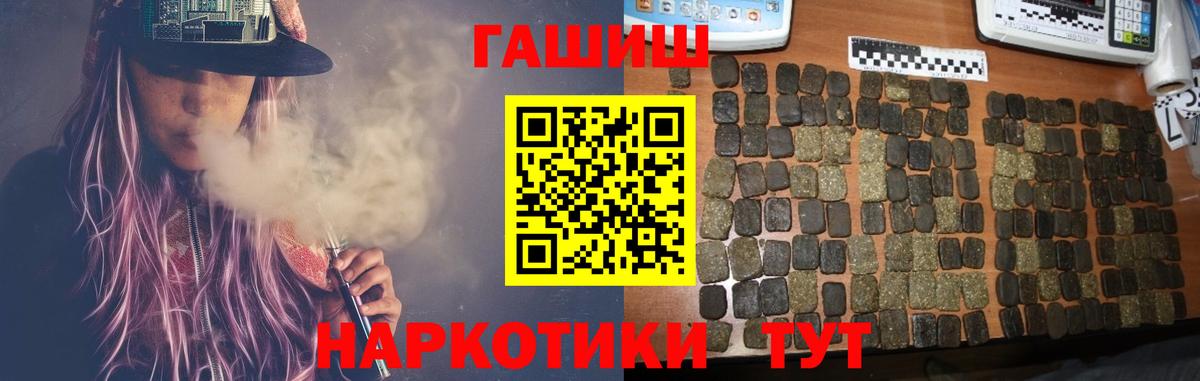 Кумертау  ГАШИШ  ГАШ убойный  Вход с VPN  Гашиш убойный 