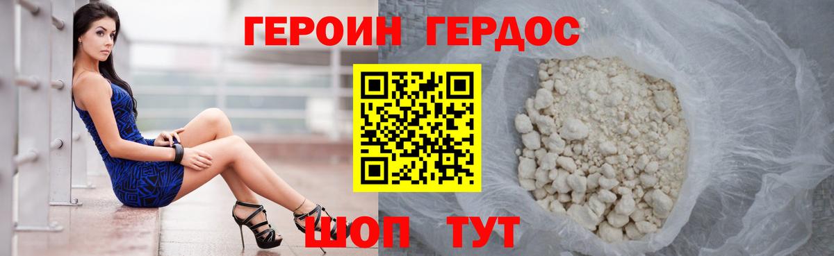 Кумертау  ГЕРОИН Афган  Героин  Вход с VPN 