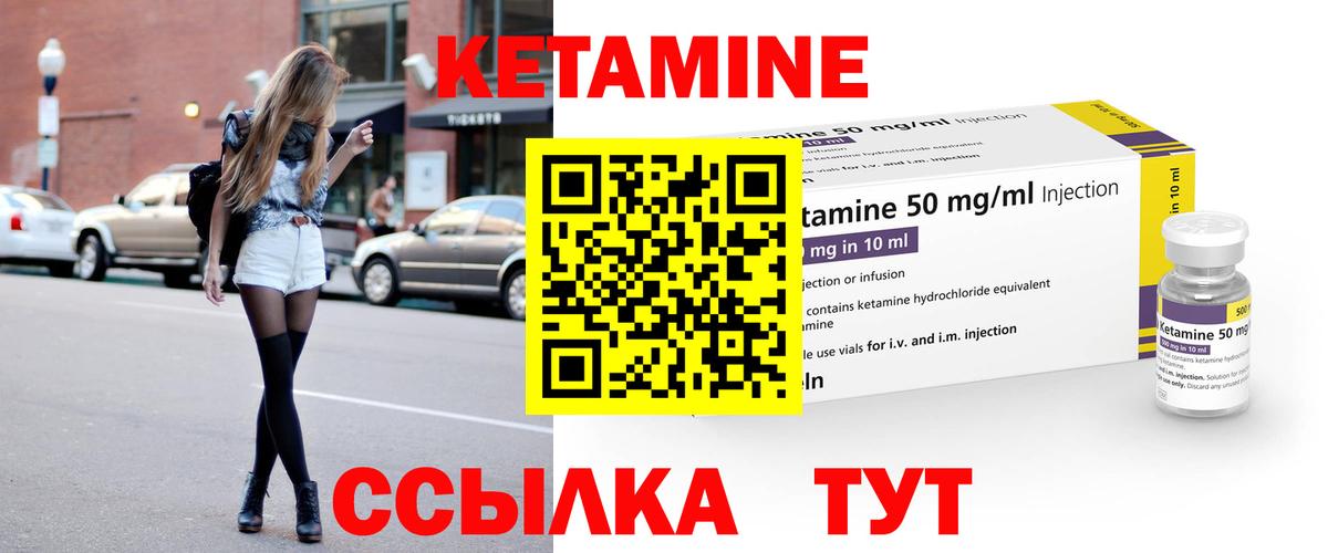 КЕТАМИН ketamine  Кетамин VHQ  Вход с VPN  Кумертау 