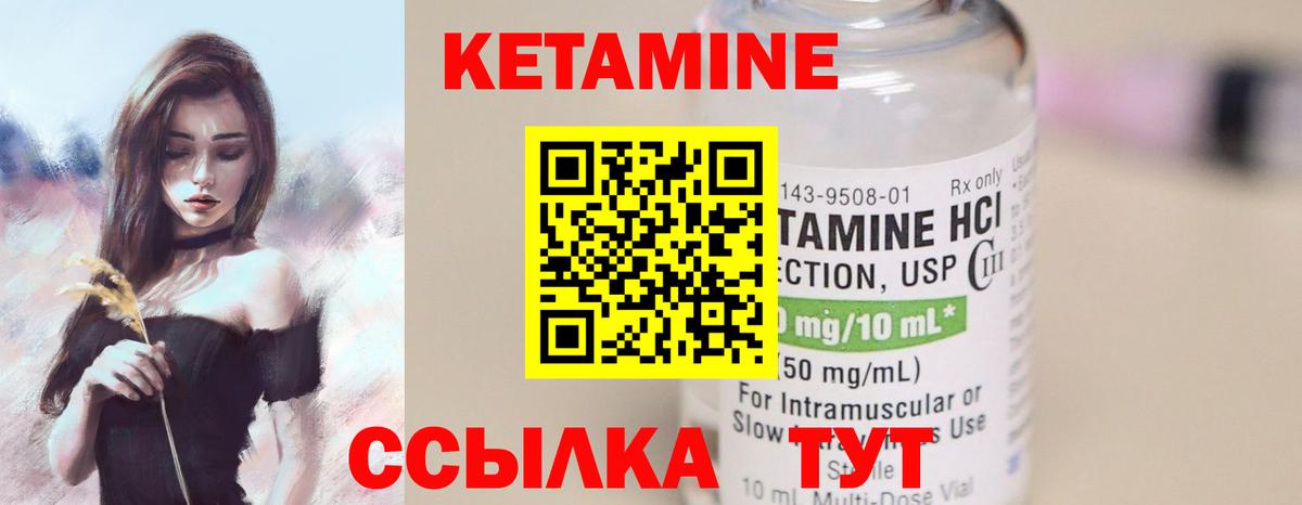 Кетамин ketamine  КЕТАМИН VHQ  Кумертау 