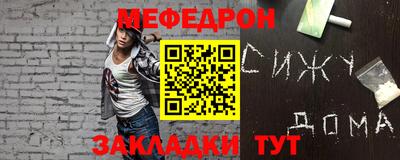 мефедрон VHQ Жуковский