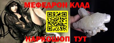 мефедрон VHQ Жуковский
