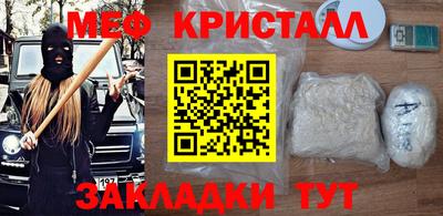 мефедрон VHQ Жуковский