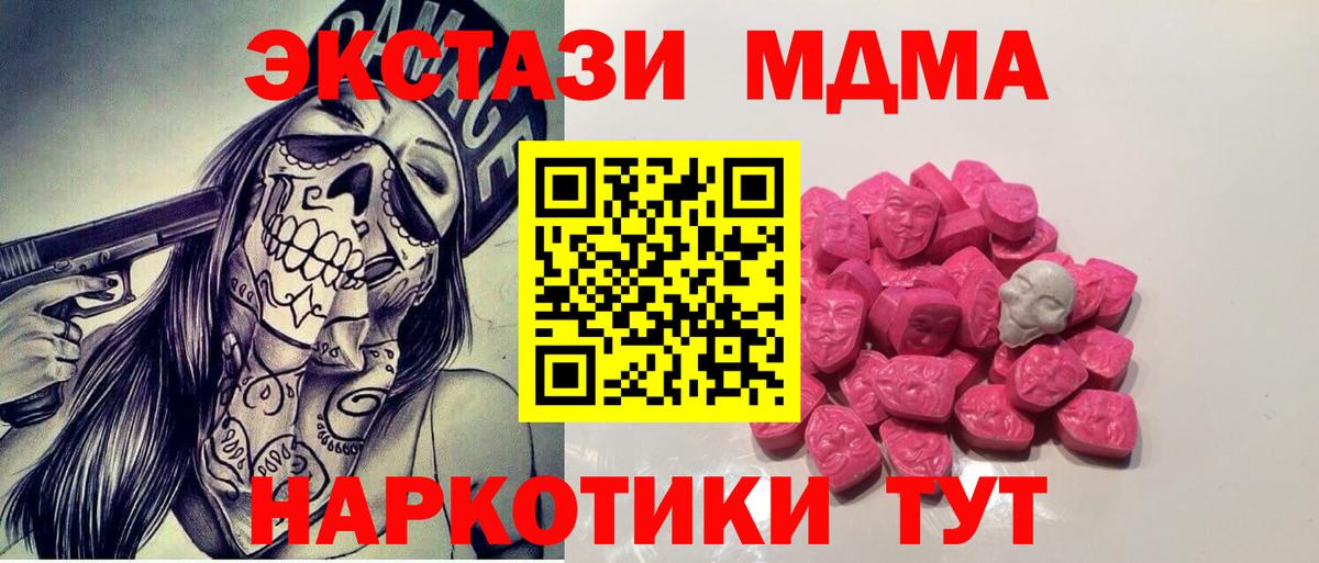 MDMA кристаллы  МДМА VHQ  Кумертау  Вход с VPN 