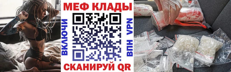 Меф кристаллы сколько стоит Кумертау