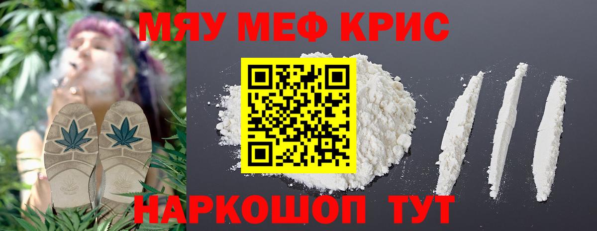 Мефедрон  Кумертау  Мефедрон mephedrone  МЕФ mephedrone 