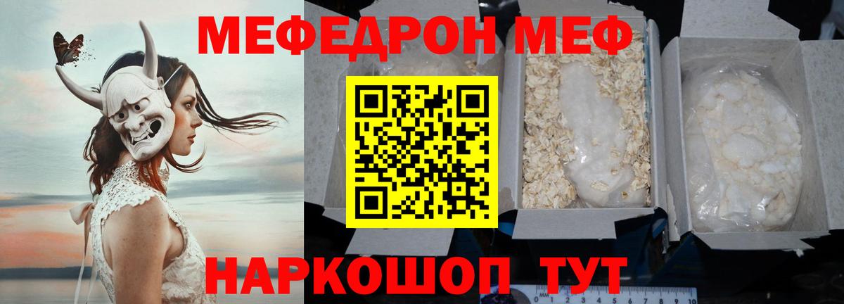 Мефедрон мука Кумертау
