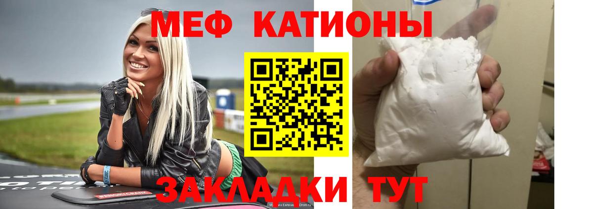 Кумертау  МЕФ mephedrone  где купить наркоту  Вход с VPN  МЕФ мука 