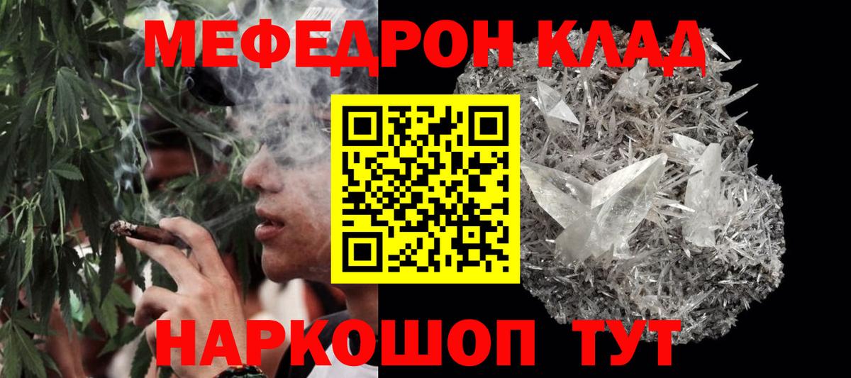 МЕФ кристаллы Кумертау