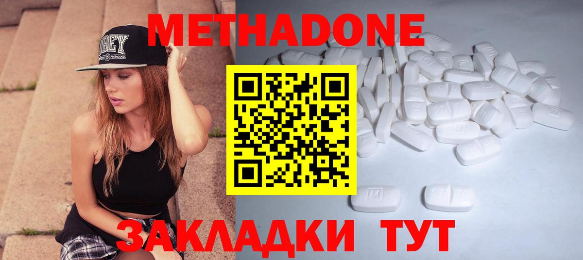 МЕТАДОН белоснежный Кумертау