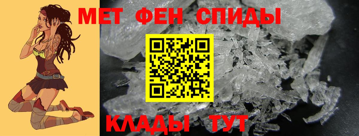 Метамфетамин кристалл  Метамфетамин кристалл  Вход с VPN  Кумертау 
