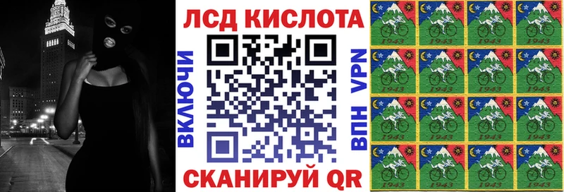Марки 25I-NBOMe 1,8мг  закладка  Кумертау 