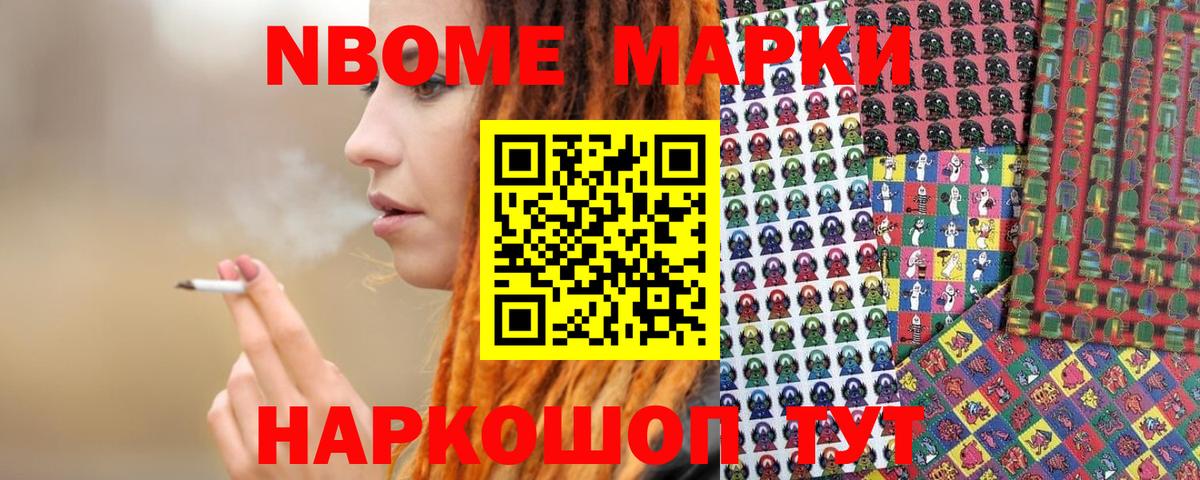 Кумертау  Наркотические марки 1,8мг  Вход с VPN 