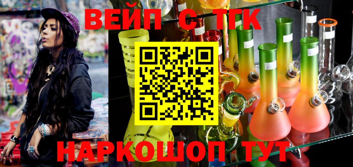 Дистиллят ТГК концентрат  Дистиллят ТГК вейп  Вход с VPN  Кумертау 