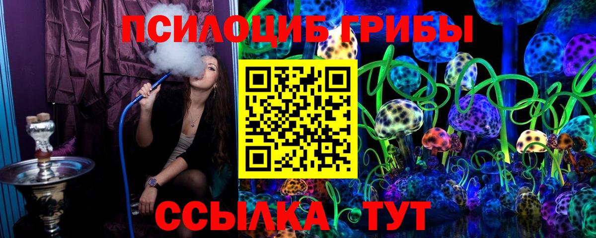 Псилоцибиновые грибы MAGIC MUSHROOMS Кумертау